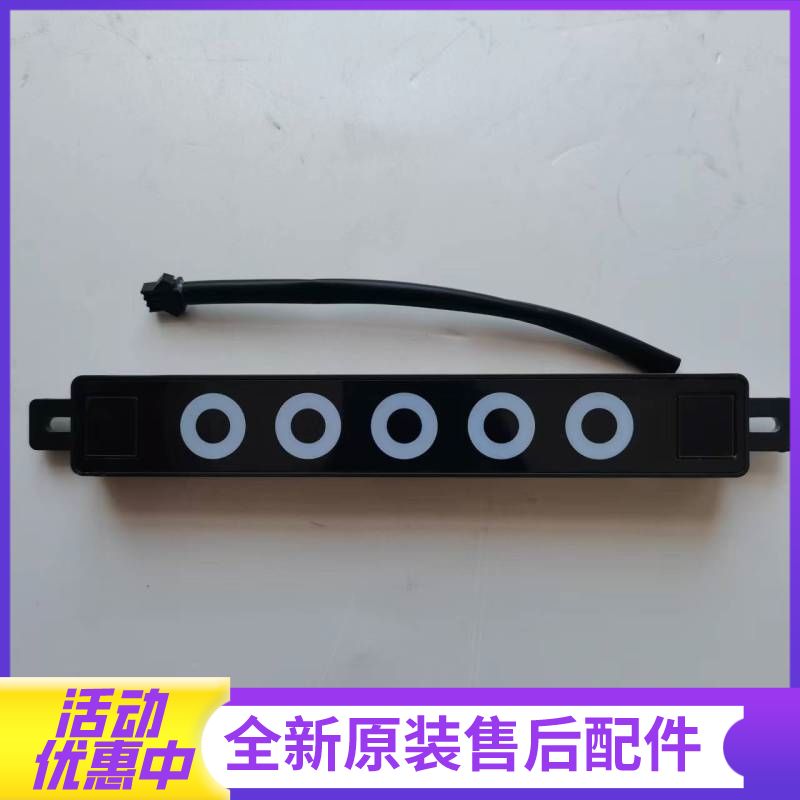 法迪欧油烟机J7117S、J8017P、M7130开关(显示器)