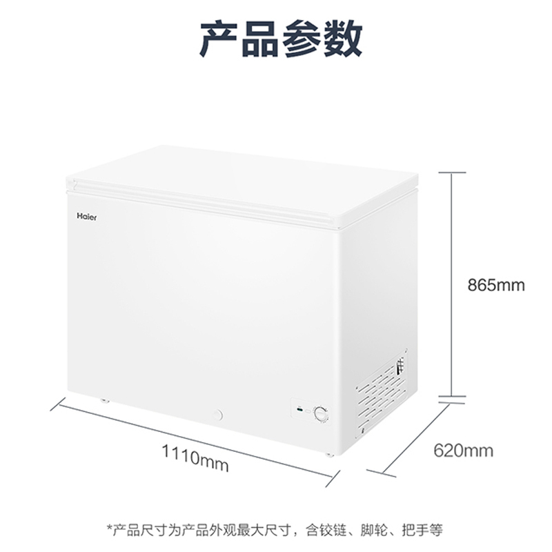 海尔(Haier)300升家用卧式冰柜 冷柜 减霜80% BC/BD-300GHD[02]