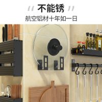 工匠时光厨房置物架壁挂免打孔收纳架调味架刀架多功能锅盖架