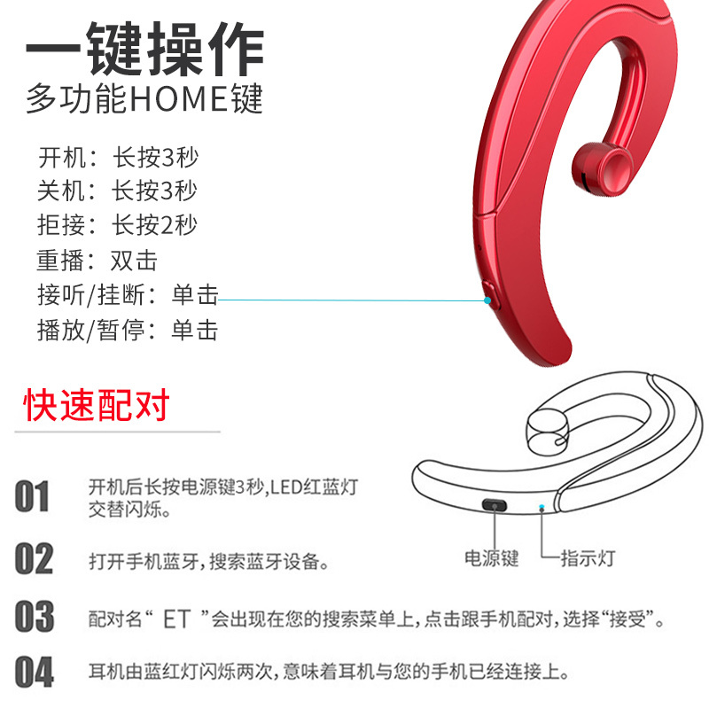风悦S2升级版 蓝牙耳机无线挂耳式不入耳运动跑步迷你耳塞小米华为vivo苹果oppo手机耳机通用 红色
