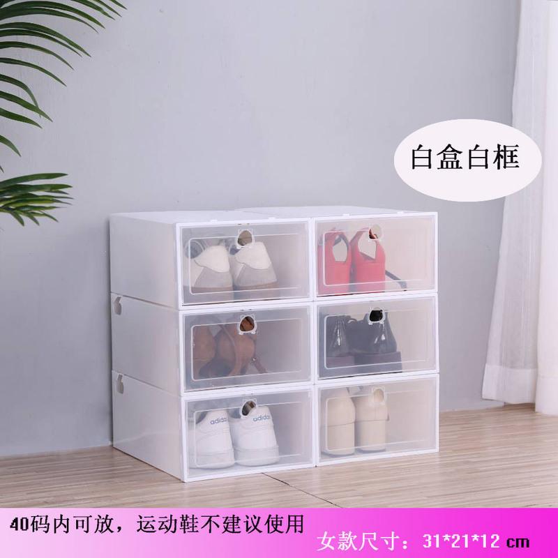 女白白框(翻盖) 1个装 翻盖式鞋盒收纳盒透明鞋子防尘收纳神器塑料家用可折叠加厚鞋架柜