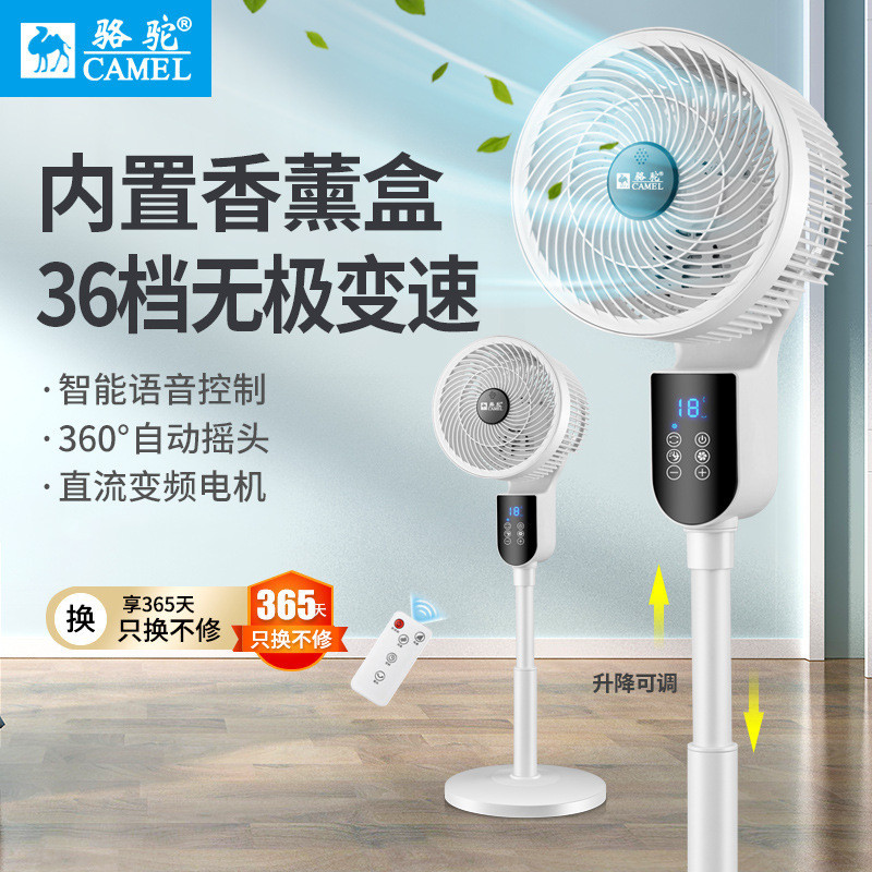 空气循环扇语音声控遥控涡轮对流大风力落地扇3d立体吹大风力电风扇