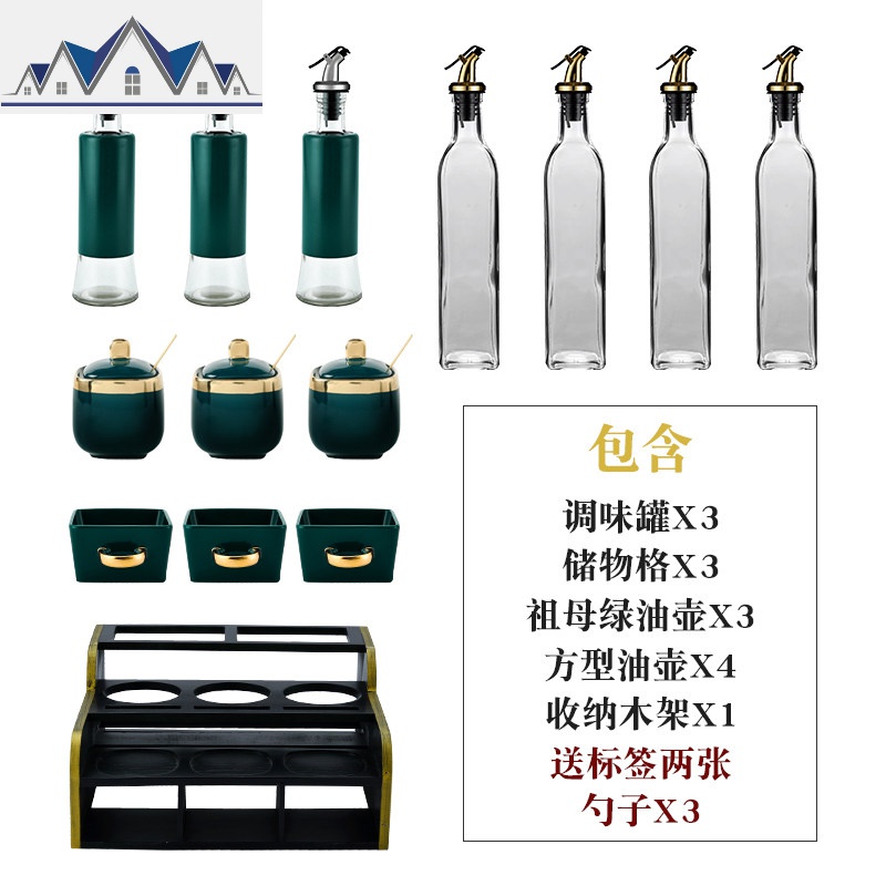 轻奢调料盒家用调味料罐套装油醋瓶壶盐罐玻璃厨房用品置物收纳架_1_612 祖母绿套装