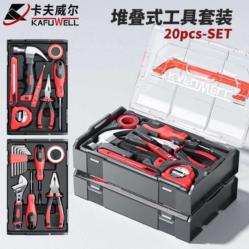 卡夫威尔 综合工具套装 多功能五金工具组 精密设计 便携收纳 专业级耐用工具包