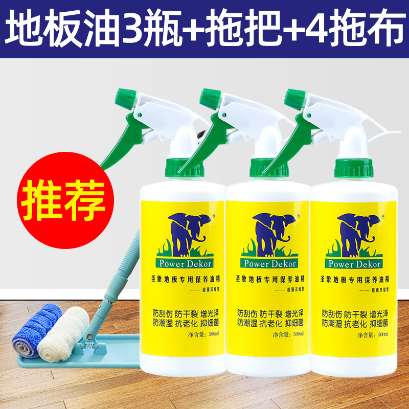 【补贴10%】木地板保养蜡复合实木地板精油红木家具专用打蜡清洁剂家用腊 1500ml