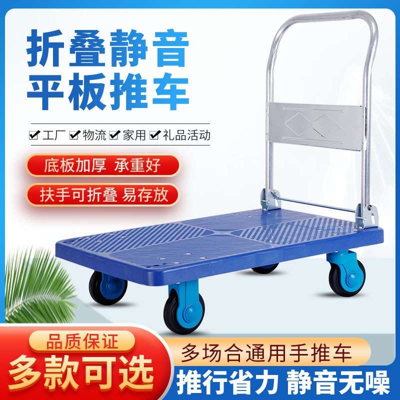 登泰折叠手推车物流快递超市拉货平板车搬运小推车工具车-刹车高静音72*48承重400斤高清大图