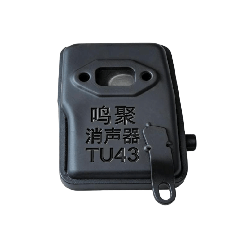 鸣聚 消声器 TU43 个图片