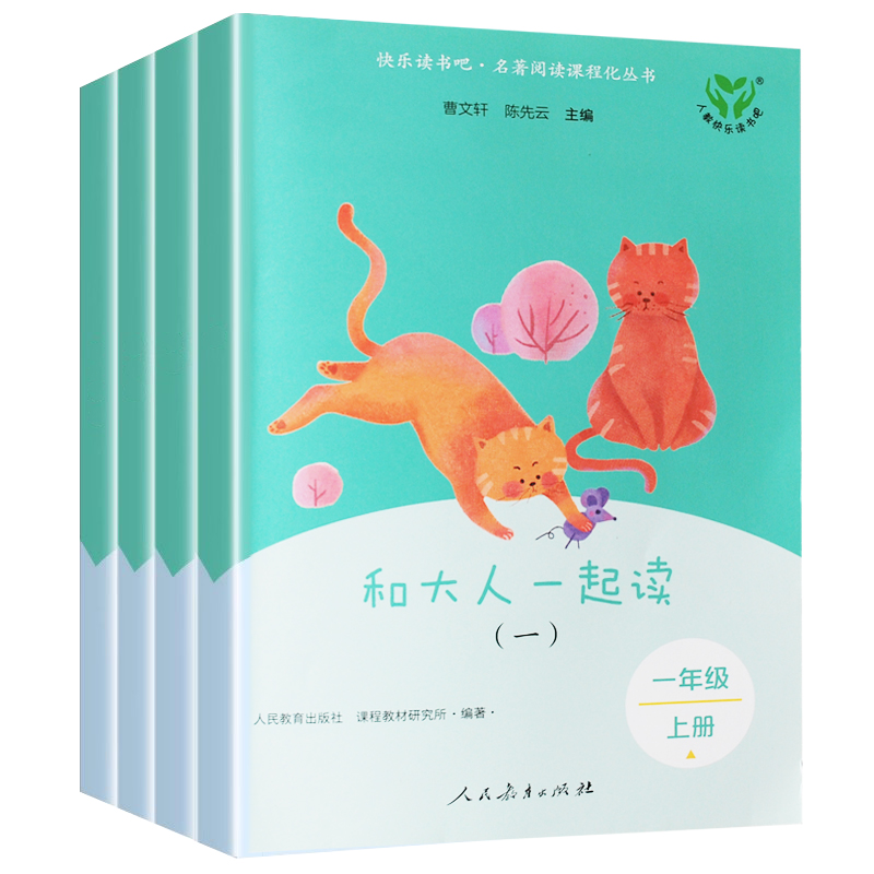[一年级必读]米小圈上学记一年级 [正版]全套4册和大人一起读注音版人民教育出版社快乐读书吧一年级上册课外书必读带拼音人高清大图