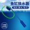 鱼缸换水 手动虹吸管抽水管换水管 吸便器吸粪器清理清洁工具
