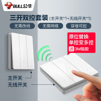 公牛无线开关面板 86型墙壁远程智能开关 免布线遥控开关 白色 暗装 三开套装：主开关*1+无线开关*1