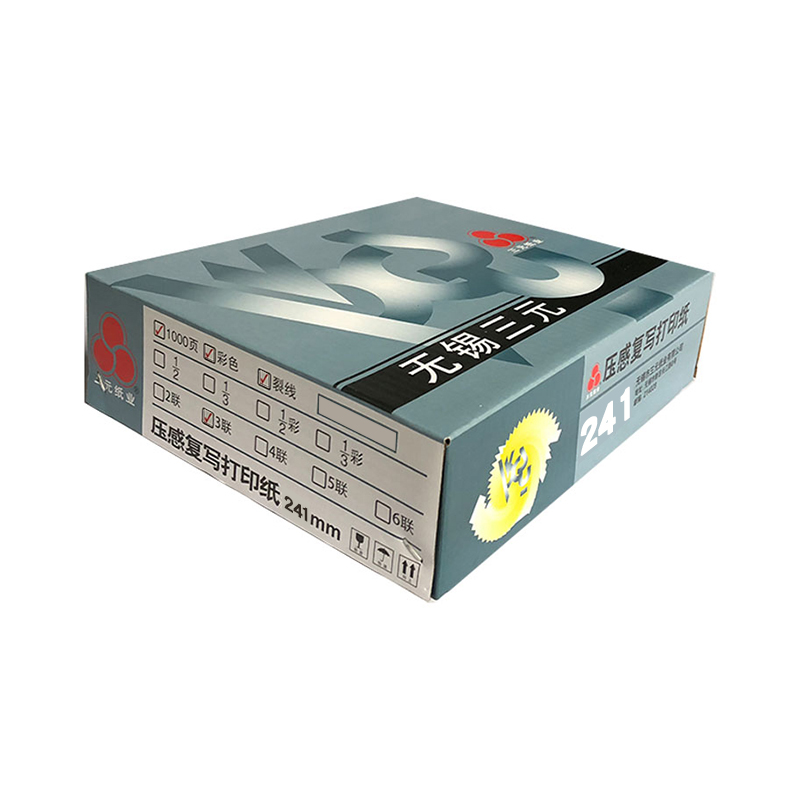 三元241三联彩色压感打印纸整张241*297mm（有去孔裂线）241-3 整张针式打印压感纸