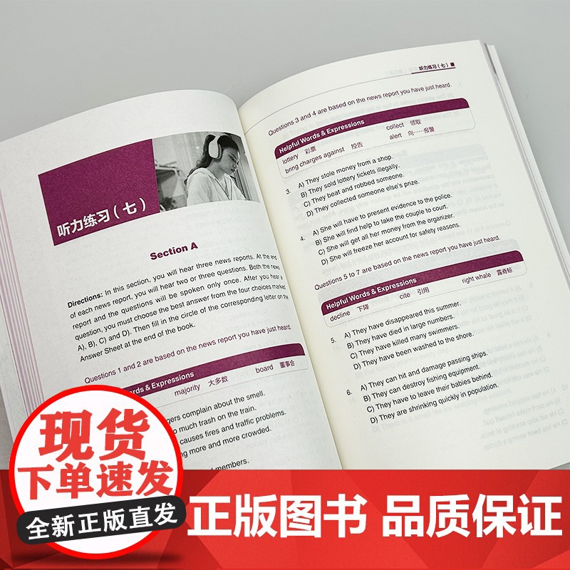 正版 2023大学英语听力随身练上册 第三版 附听力随身练学习平台 冯豫 唐敏编 大学英语听力上册 上海外语教育出版社9高清大图