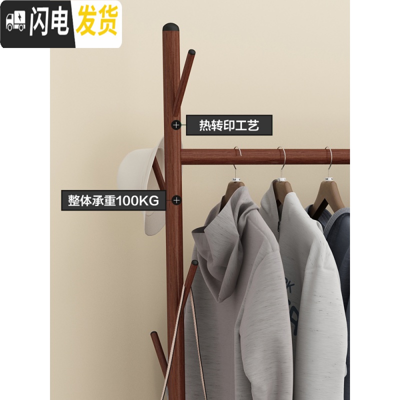 三维工匠晾衣架落地折叠卧室内单杆式晒衣架挂衣架家用阳台简易衣服的架子 100胡桃色加粗-送轮 1个晾衣架配件高清大图