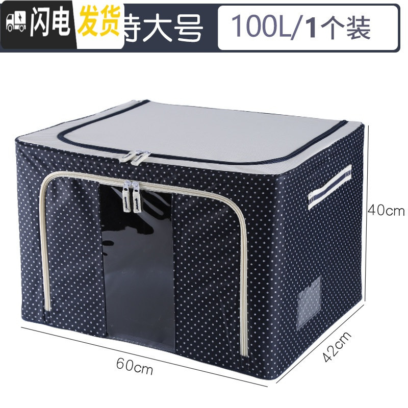 三维工匠衣服收纳箱牛津布可折叠特大号衣柜放装的防潮防水整理家用柜神器 （特大号100L）藏青色牛津布收纳箱