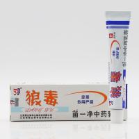 健邦客 【3赠1、5送2】狼和 狼毒菌一净乳膏 20g 狼毒软膏 皮肤外用