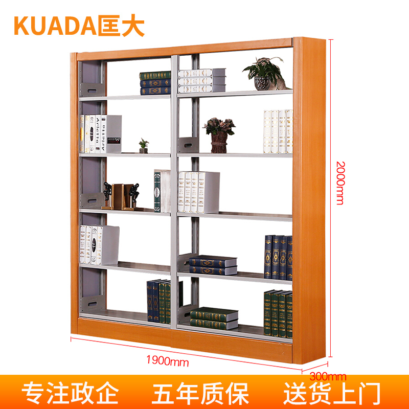 匡大 钢质图书报刊架多层置物架图书馆阅览室书架1.9米一列两组五层组合架 黄木色
