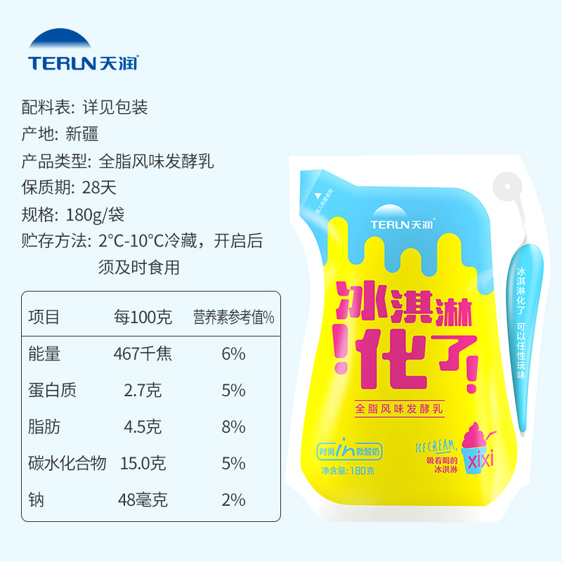 天润爱克林系列全脂风味发酵乳180g*12袋冰淇淋化了香草味低温酸奶 新疆黄金牧场放心奶源 全程冷链运输保鲜到家