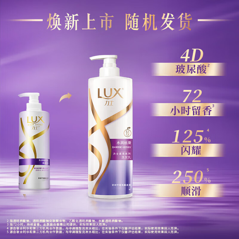 力士洗发水乳液护发素套装水润丝滑留香男女洗头膏官方正品-水润丝滑650g洗+350g护高清大图