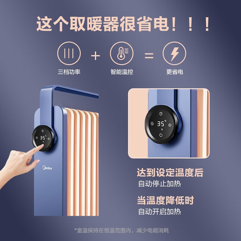 美的 HYW22KRA 取暖器 智能油汀取暖器电暖器家用节能速热省电油丁酊大面积烤火炉暖气片