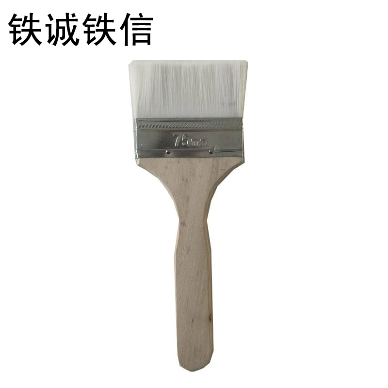铁诚铁信 水性羊毛刷 3寸 把高清大图