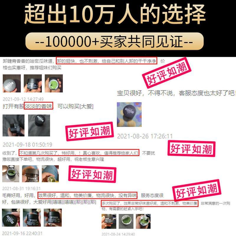 [快速卸除]卸睫毛膏哈密瓜果味无刺激卸睫膏嫁接睫毛专用解胶剂 8g卸睫膏