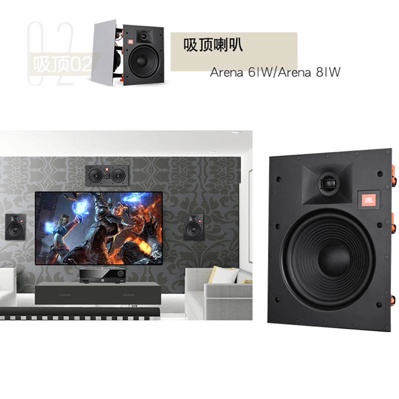 JBL ARENA 6IC/6IW/8IC/8IW/55IW 套装吸顶 隐蔽式音响 家庭影院套装音箱 单只8IW高清大图