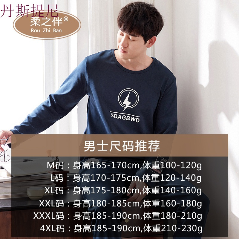 睡衣男秋季纯棉长袖运动可外穿家居服男士春秋全棉青年套装加大码