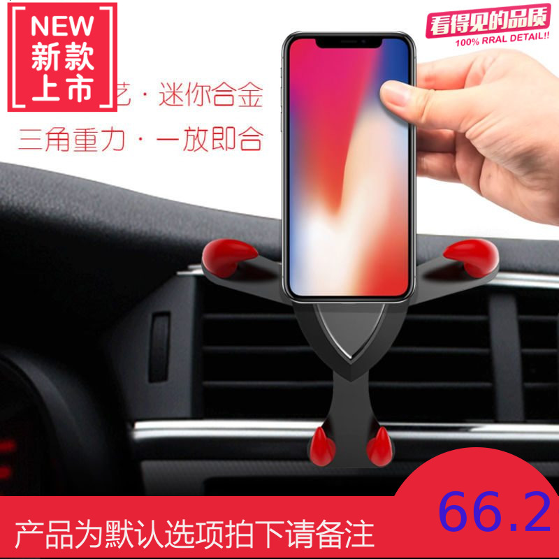 车载手机支架小恶魔卡扣式重力感应创意导航支架通用手机车载支架
