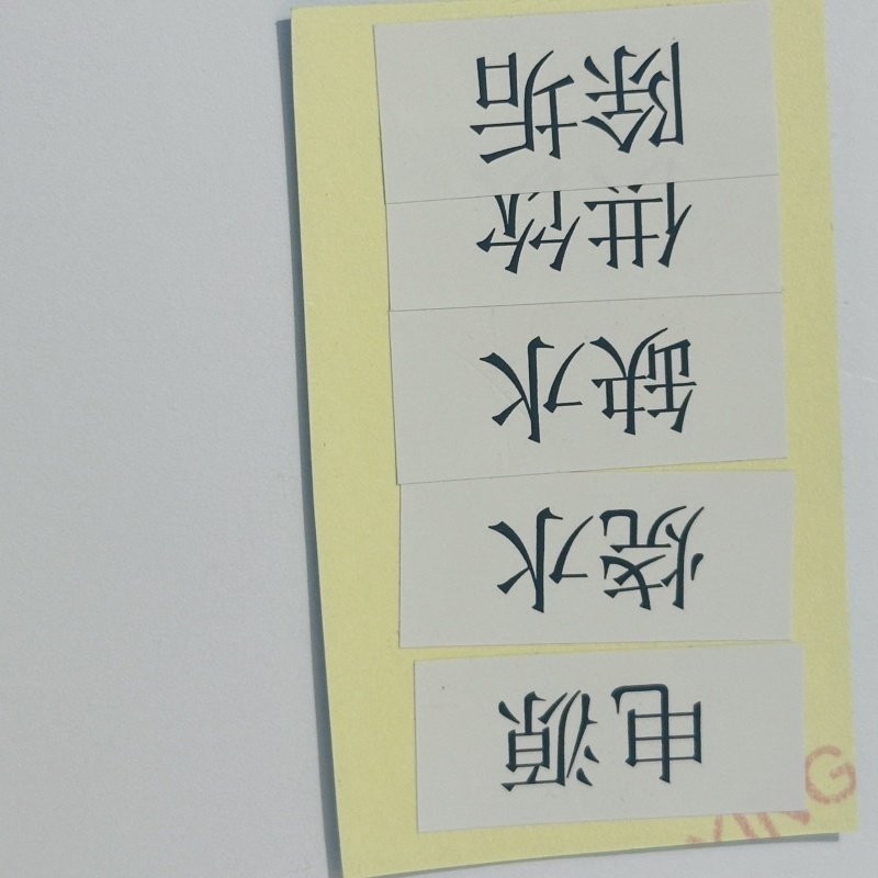 浚钧工具贴纸21*29.5cm/张高清大图