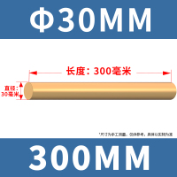 FPBQ H59黄铜棒 30*300mm/根 实心圆柱棒黄圆铜棒