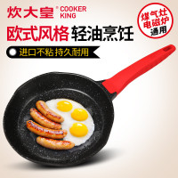 炊大皇(COOKER KING) 煎锅 J24D 小V煎盘 煎锅 不粘锅 少油烟 易清洁 倾倒不滴漏 24cm