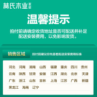 林氏木业家具旗舰店-产品运费专用链接