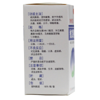 百灵 维C银翘片 0.5g*18片/盒