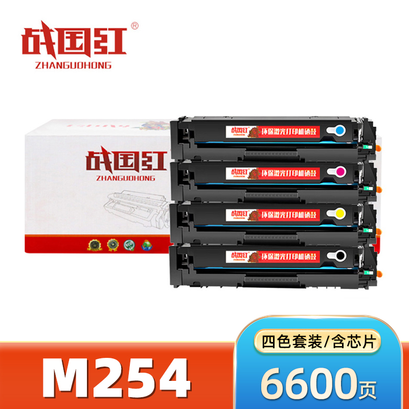 战国红 硒鼓M254 套