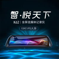 GIAUSA流媒体行车记录仪 10英寸后视镜1080P双镜头倒车影像星光夜视