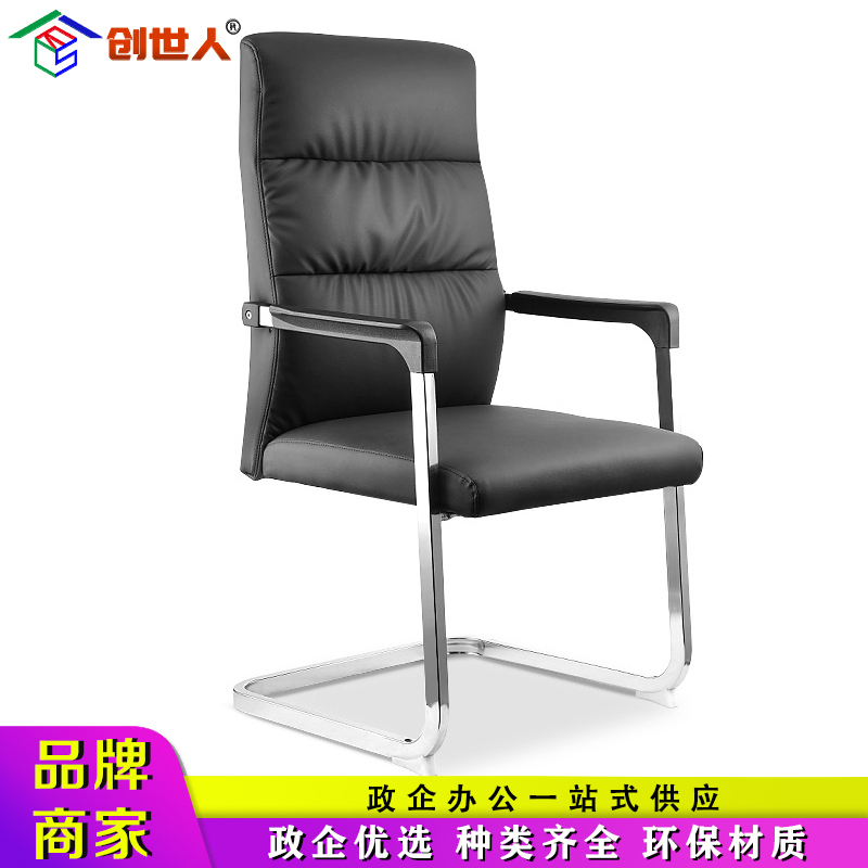 创世人 办公家具办公椅皮椅弓形办公椅子现代简约靠背电脑椅会议室办公室员工椅