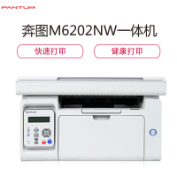 奔图 (PANTUM) M6202NW黑白激光一体机 WiFi连接 手机直连打印 作业打印