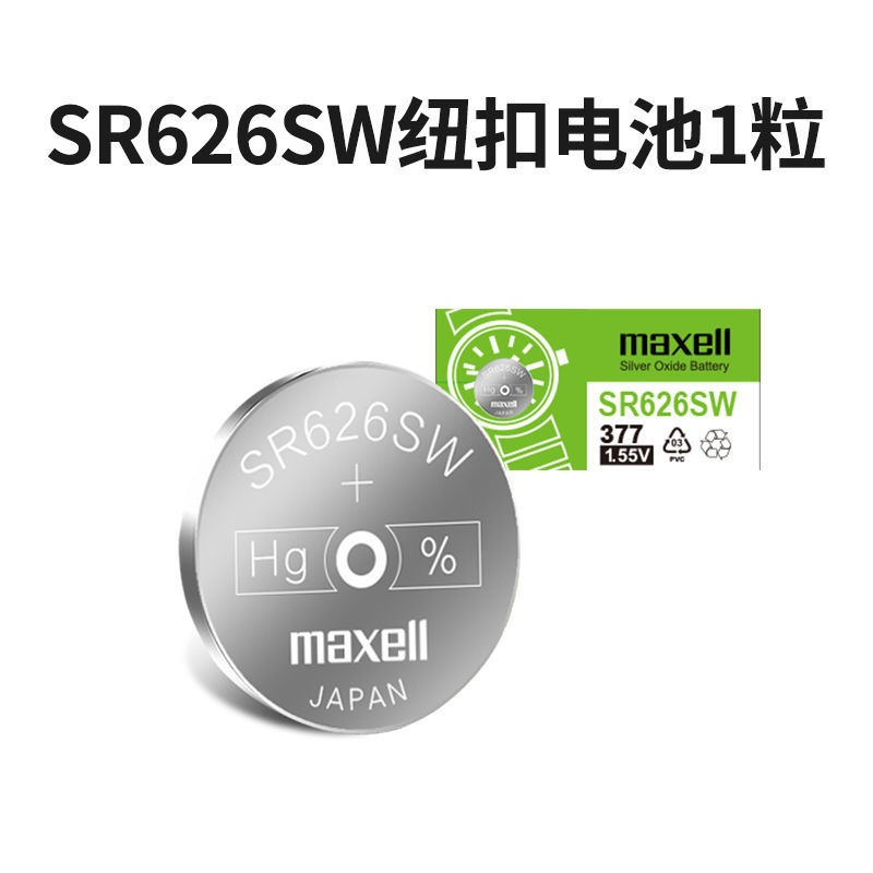手表电子sr626/920/621/616/927/521/721/716sw纽扣电池 sr626sw/ag4