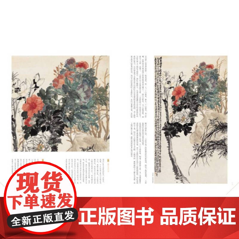 吴昌硕绘画名品 中国绘画名品经典作品魏晋至清末整幅拉页分段赏析艺术图书集画册欣赏收藏海派大写意花鸟画国画上海书画出版社高清大图