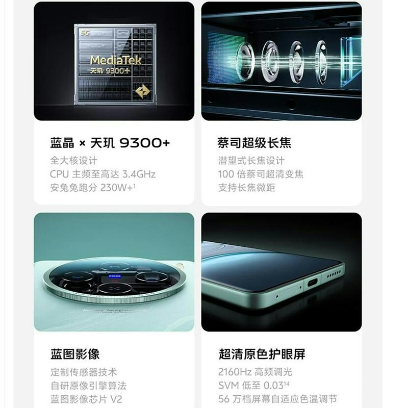 vivo X100s 16GB+1TB 钛色 蓝晶×天玑9300+ 蔡司超级长焦 7.8mm超薄 5G 拍照 手机高清大图