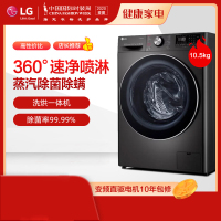 LG洗衣机FQ10BV4 家用10.5公斤大容量变频纤薄机身款全自动滚筒洗烘一体洗衣机7公斤烘干智能DD直驱