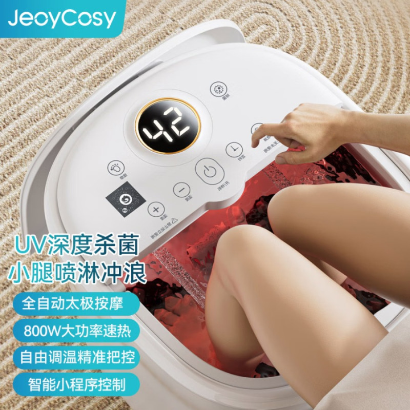 JeoyCosy践程足浴盆足疗按摩足浴桶加热深桶智能冲浪加热按摩足底按摩器防漏电V715 白色