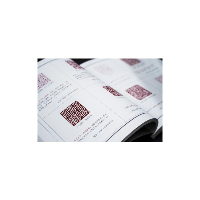 醉染图书印谱大图示 学山堂印谱(全2册)9787539342672高清大图