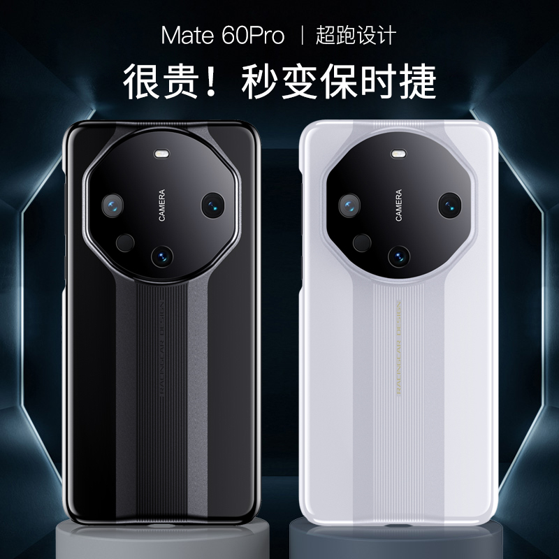 圣幻华为mate60/pro皮质保护套mate60pro真皮防摔手机后壳