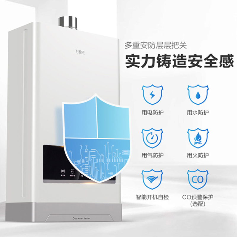 万家乐 16升热水器燃气热水器燃热 水气双调ECO节能智能随温感 热水器天然气 JSQ30-S32