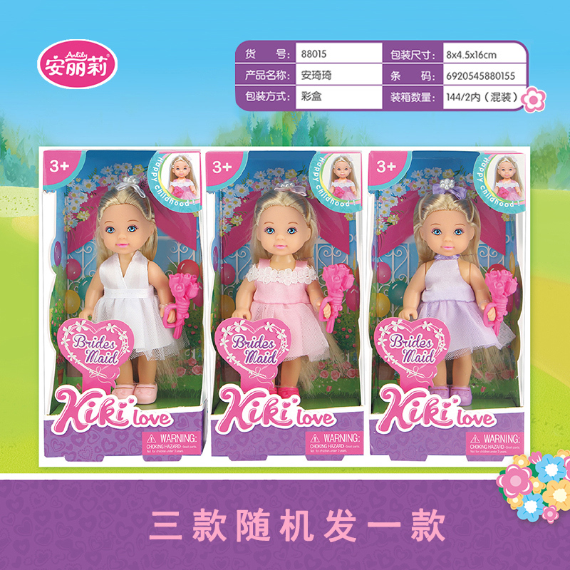 安丽莉美发娃娃小凯莉宠物玩具洋娃娃小号公主玩具宠物狗狗(88015安琦琦婚纱小捧花随机一款)