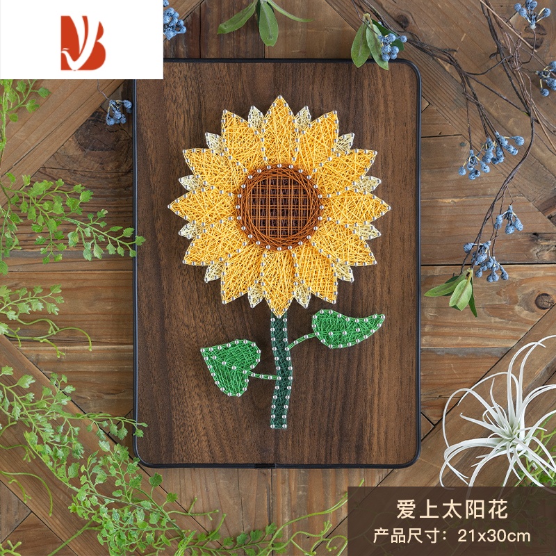 三维工匠向日葵弦丝绕线画520情人节礼物打发时间解闷手工diy制作钉子