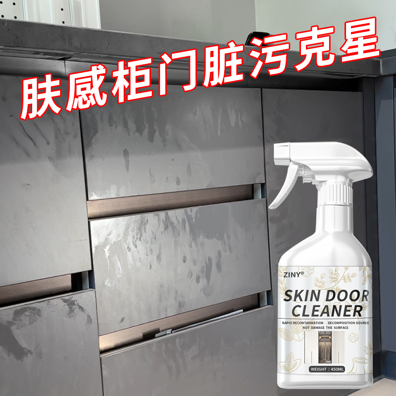 [3瓶装]肤感柜门白色家具清洁剂衣柜橱柜木质桌面去手印发黄油污清洗神器