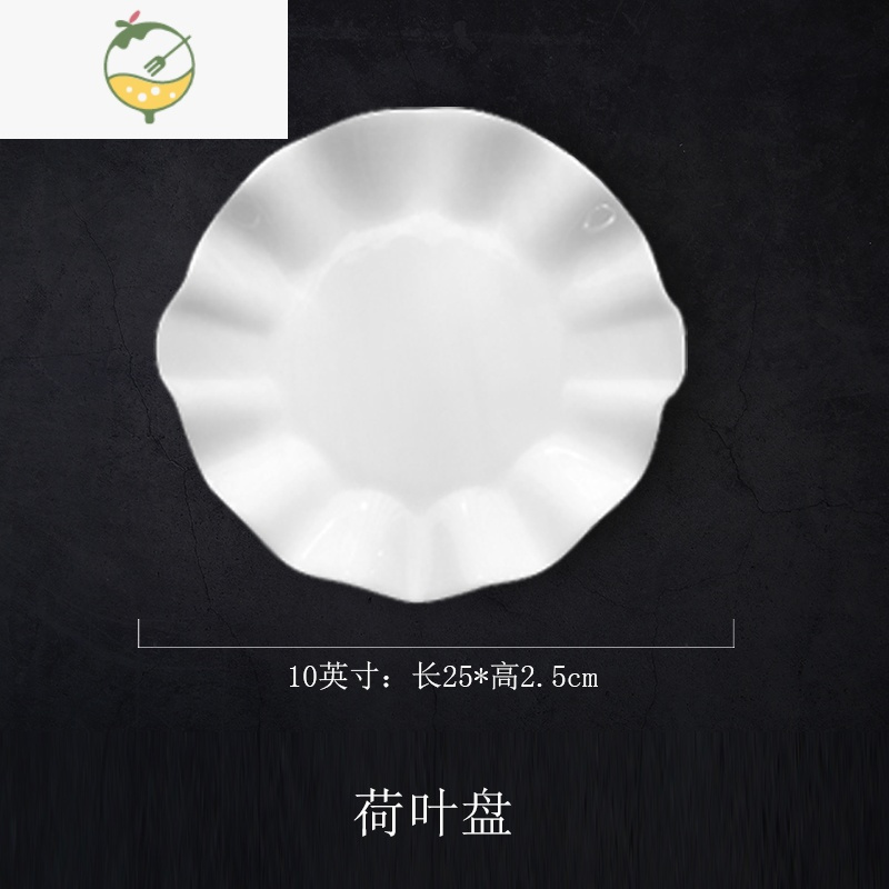 yicheng陶瓷荷叶 盘子 汤盘菜盘异形创意果篓