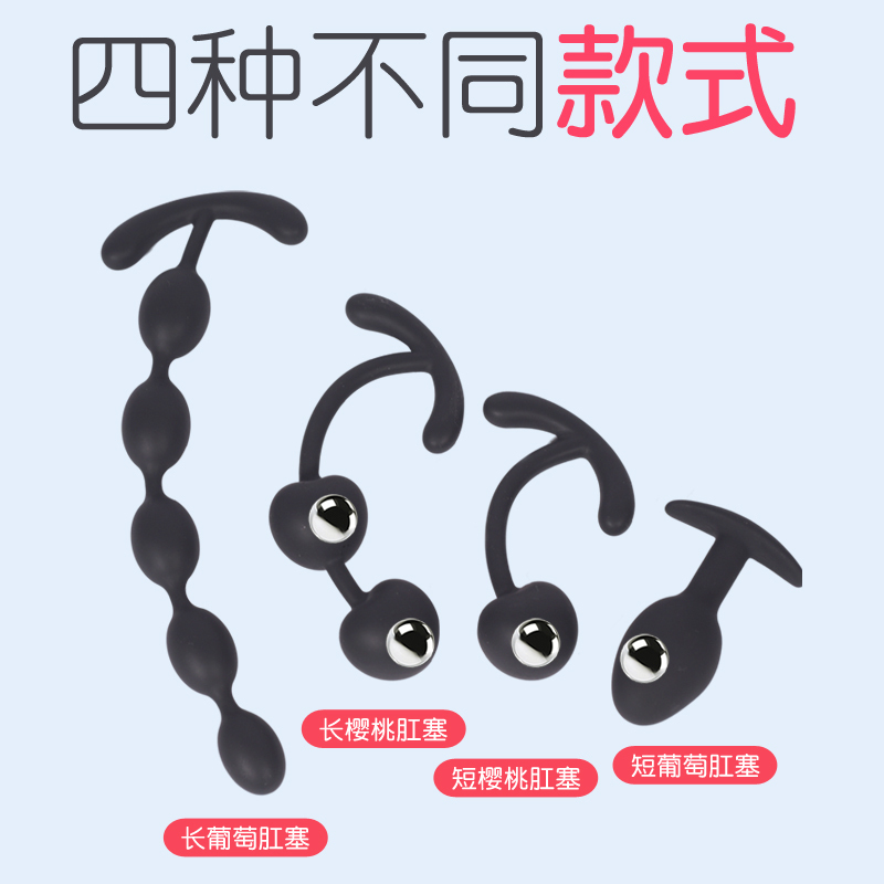 成人情趣性用品扩肛器肛塞丁字裤外出女用佩戴菊花后庭拉珠超长期 单滚珠双珠款大号